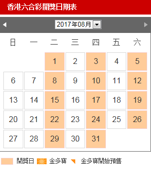 2017年【搅珠日期】1月份-12月份