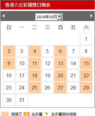 2016年【搅珠日期】1月份-12月份