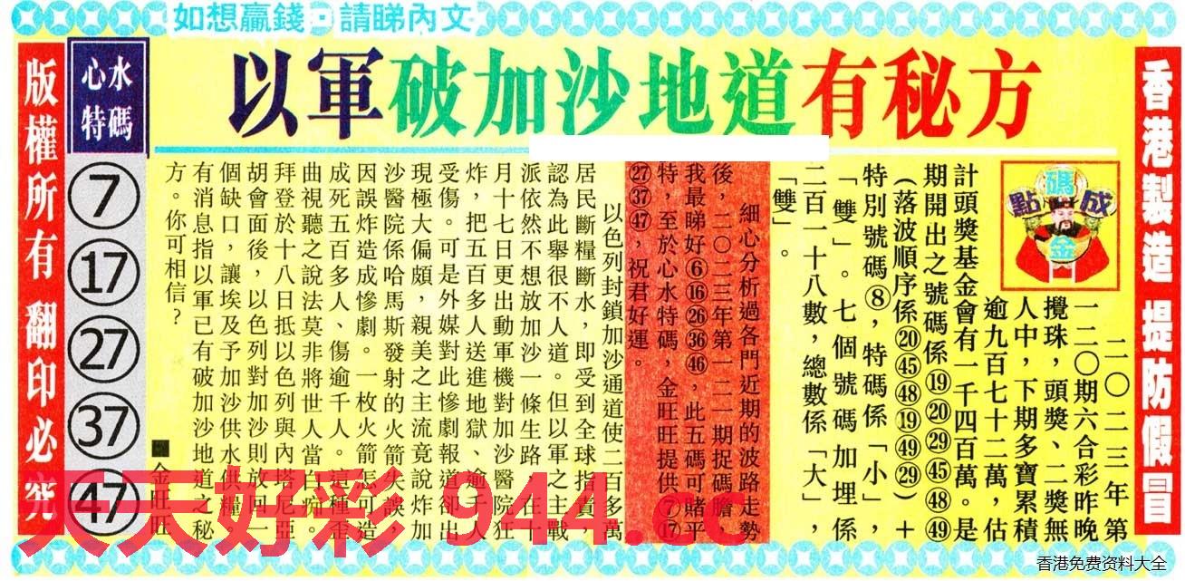 121期：金旺旺信箱彩民推荐→→《年轻人畅谈爱情想法》