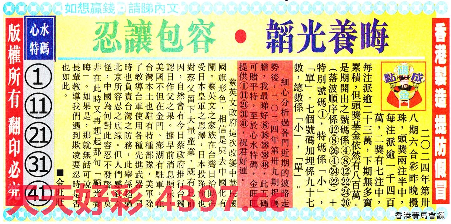 039期：金旺旺信箱彩民推荐→→《从困境中能磨炼斗志》